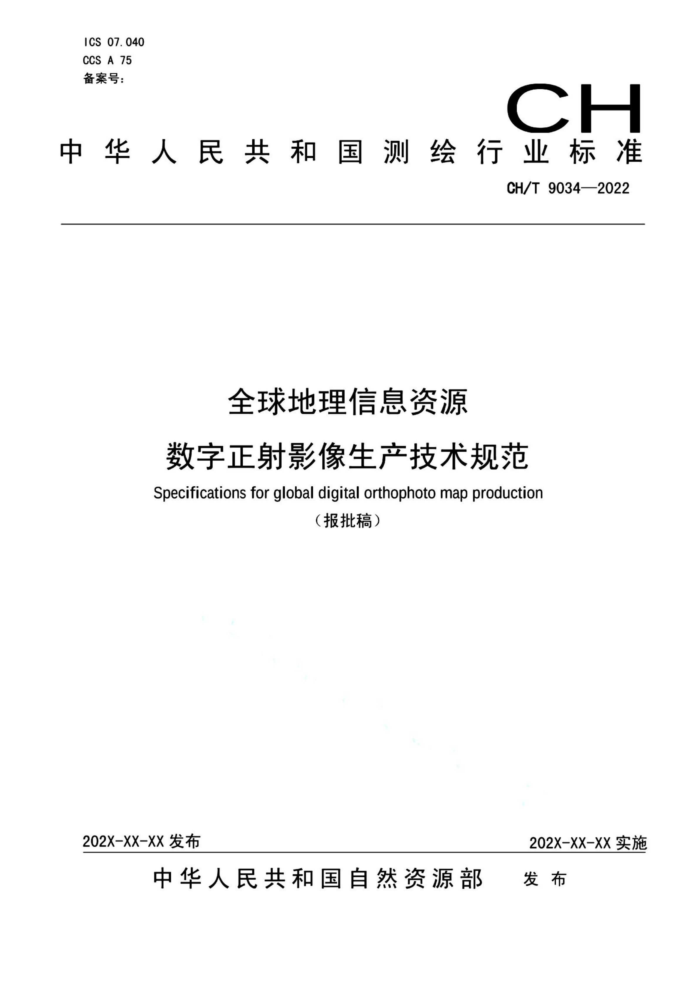 资源详情图
